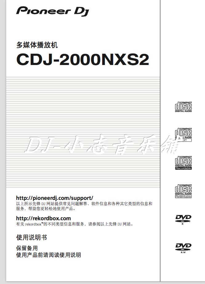 先锋音响主机怎么出碟