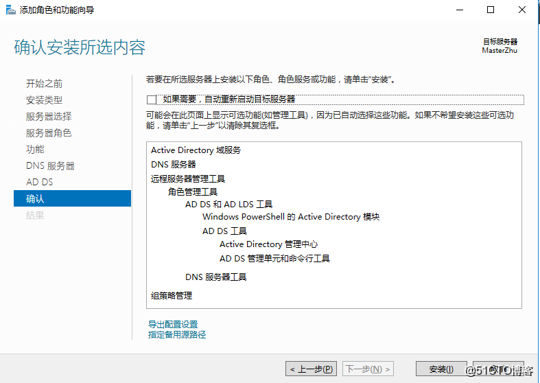 服务器主机做系统安装