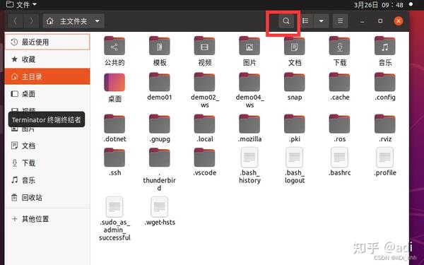 在主机与虚拟机之间移动文件
