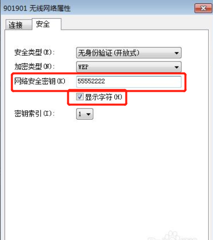 共享怎样查主机密码