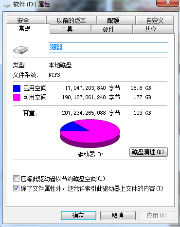 主机硬盘满了