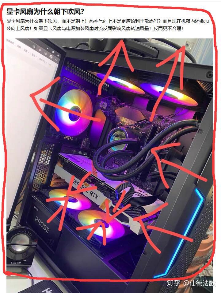 电脑主机风扇吹还是吸