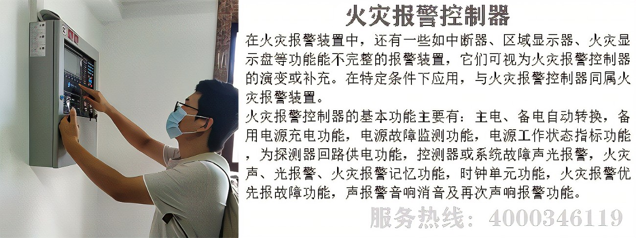 火灾报警系统主机有些什么东西