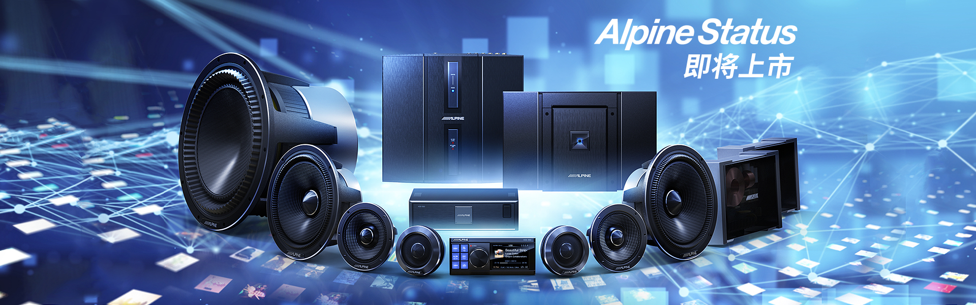 主机尺寸阿尔派