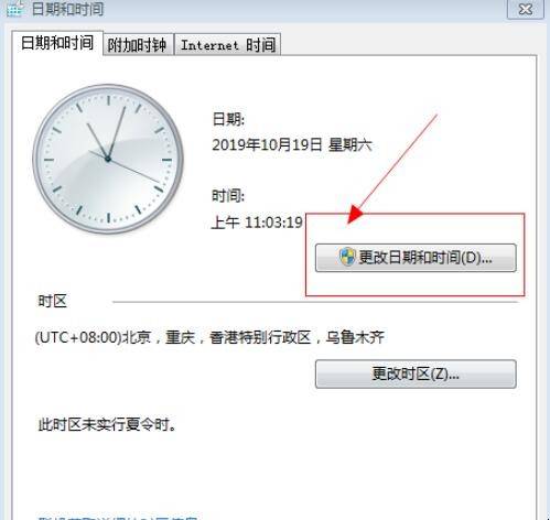 如何修改其他主机的时间
