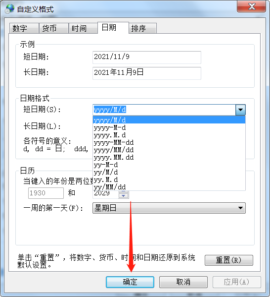 如何修改其他主机的时间