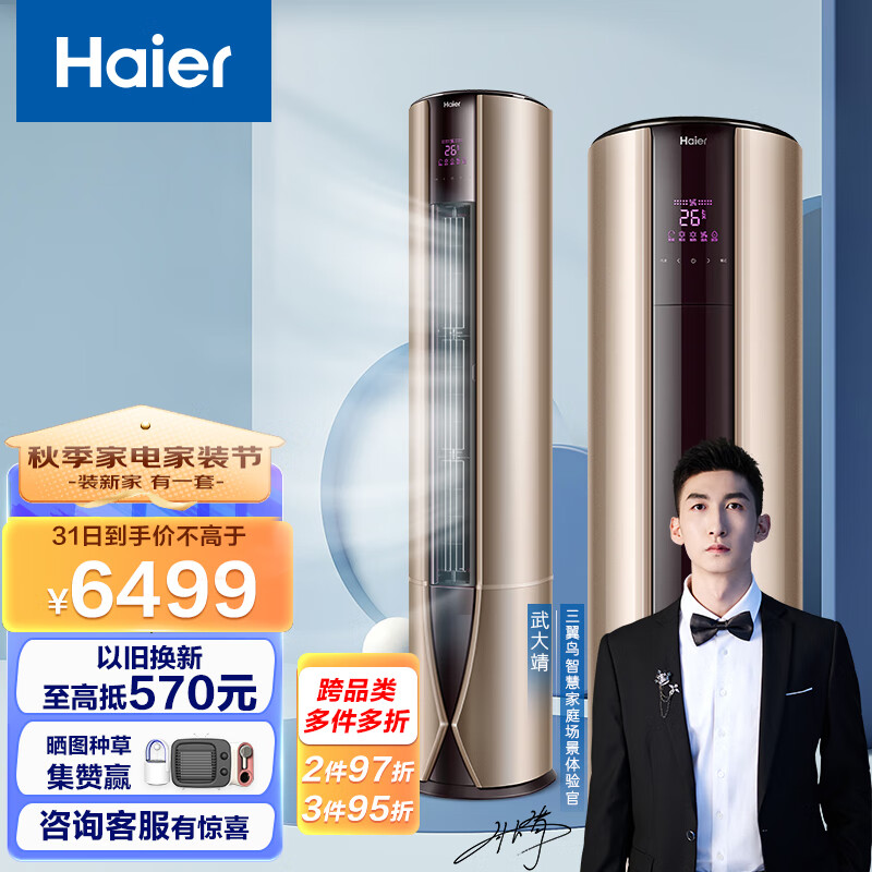 海尔连主机怎么连