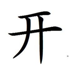 开主机有异常的声音这是为什么