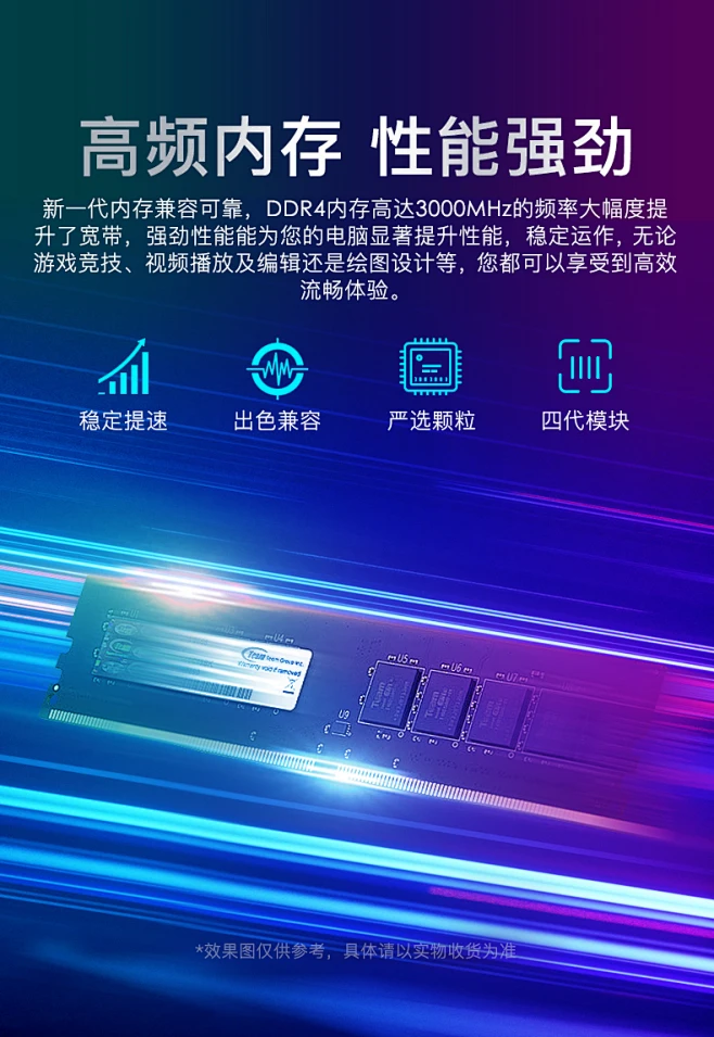 锐龙直播吃鸡主机