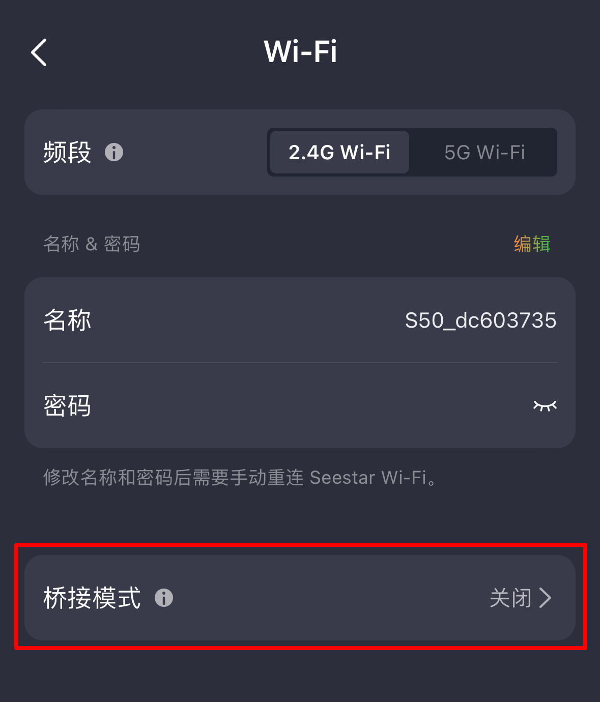 桥接主机模式