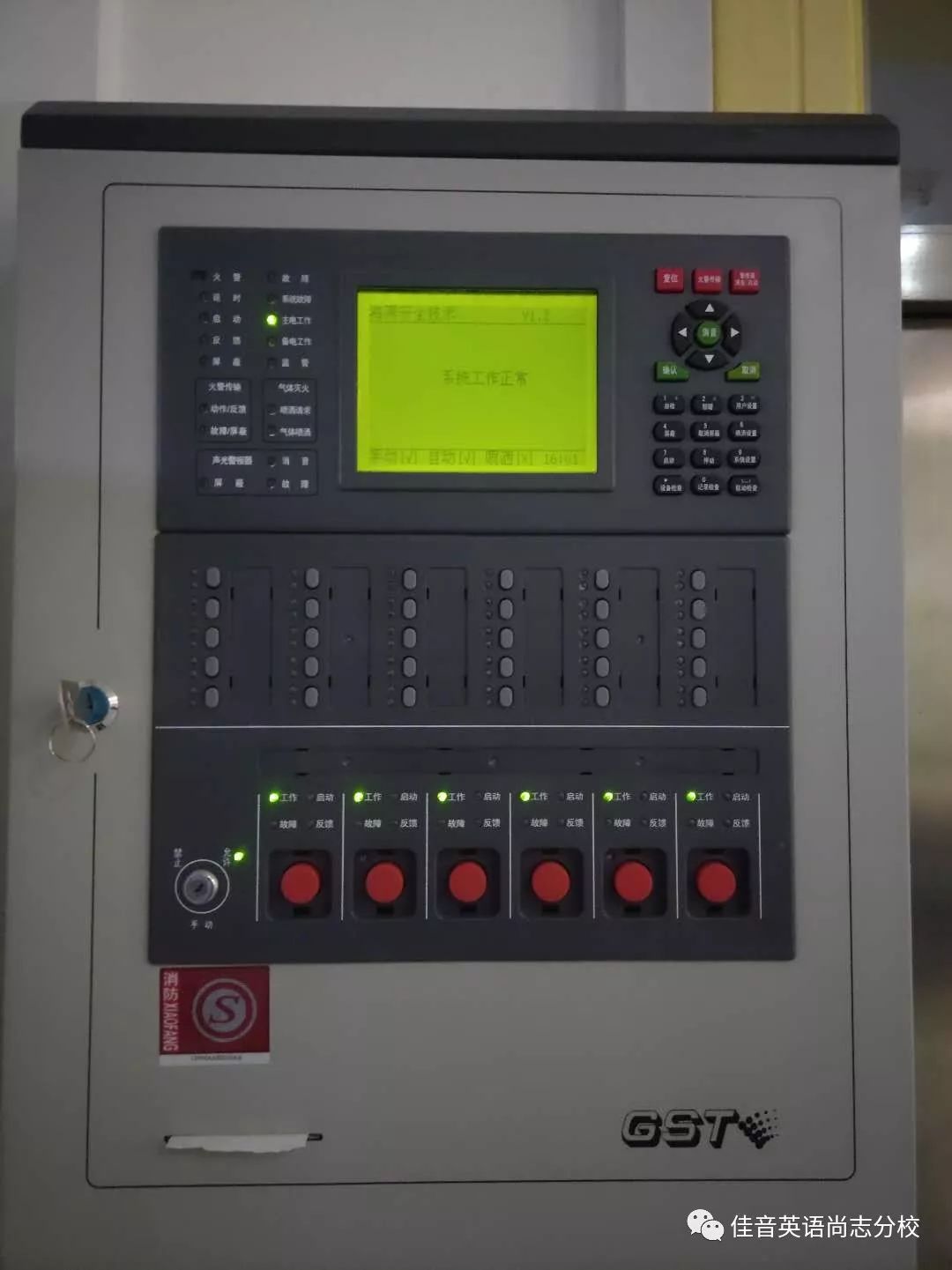 怎样将消防主机火警信息隐藏