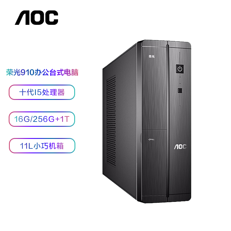 私人电脑的主机类型