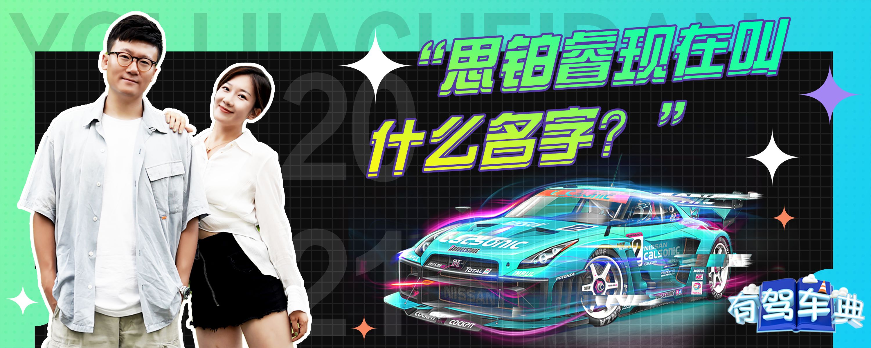 思铂睿可以加装主机吗