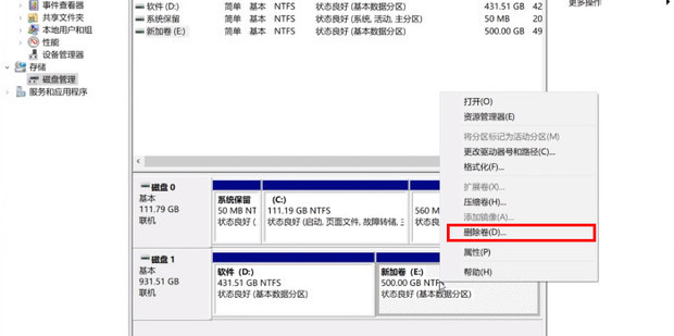一个主机两个固态盘