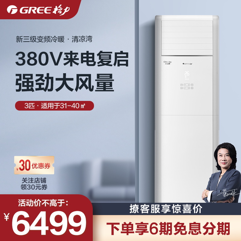 格力空调柜机主机