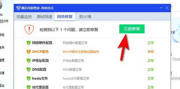 没有连接主机的服务器是怎么回事