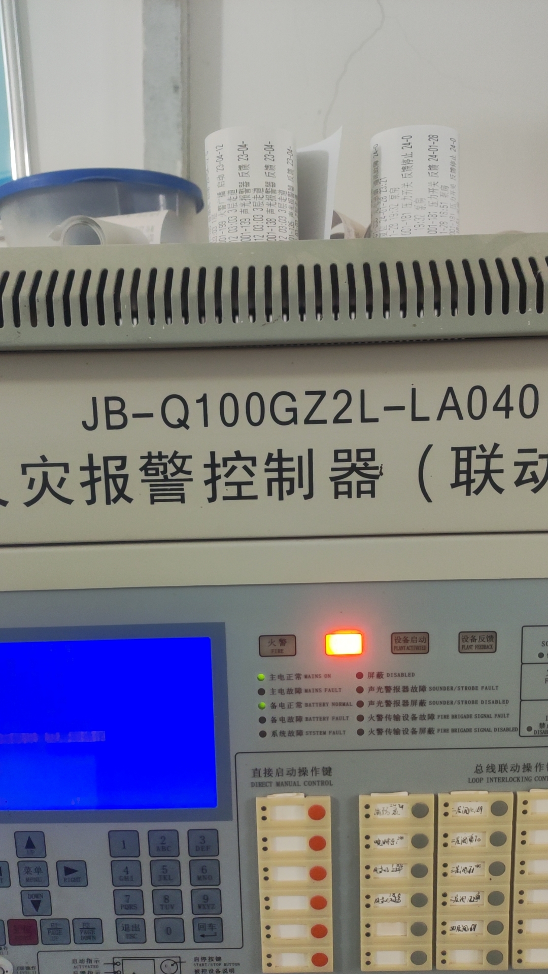泰和安主机操作流程