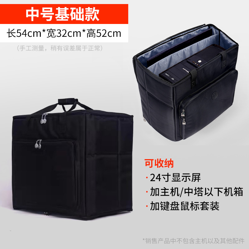 台式主机寄顺丰