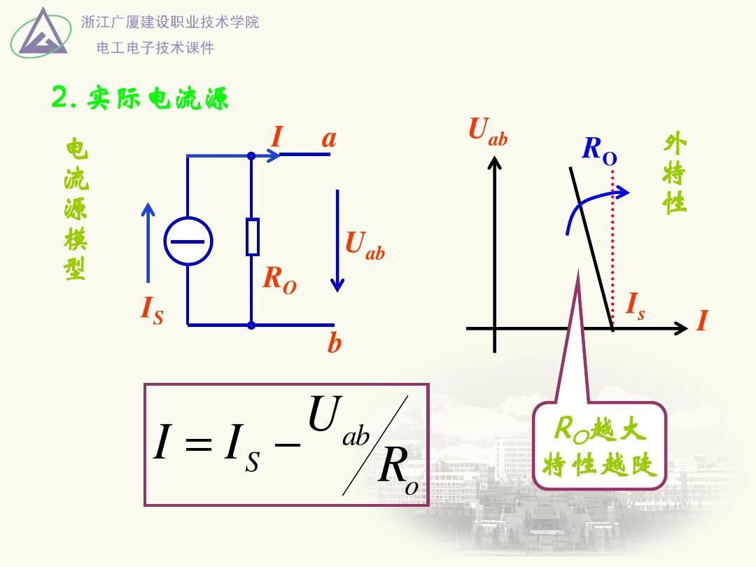 主机电源待起电压