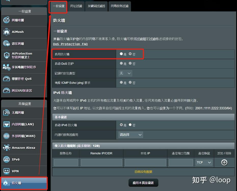 一个导航怎么用两个主机