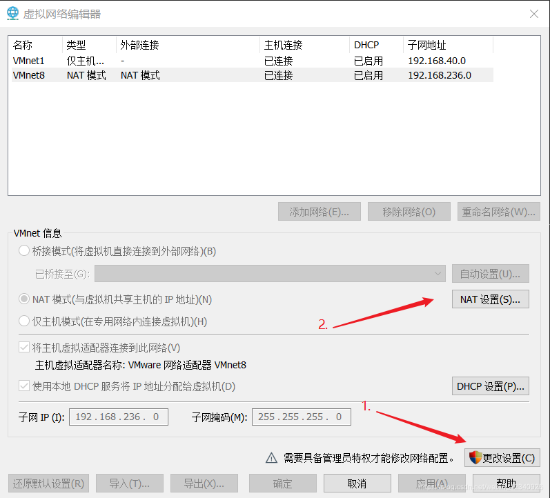 如何连接局域网中虚拟机的主机