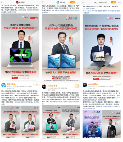 京东自营的惠普和联想主机