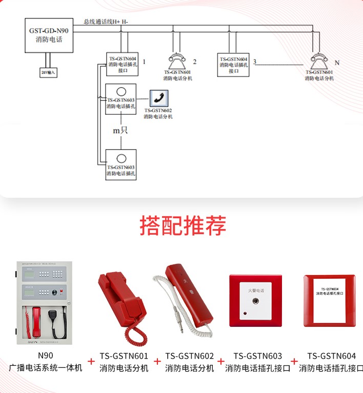 如何介绍海湾消防主机