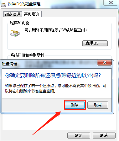 主机硬盘满了