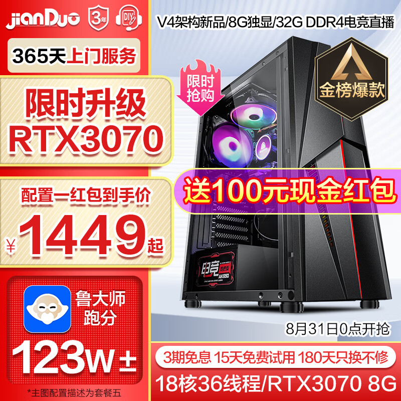 太黑电竞黑晶主机配置