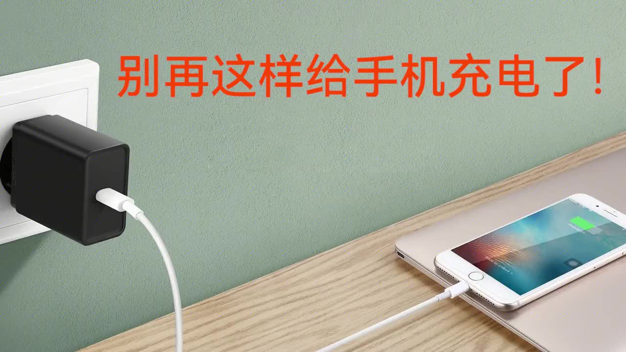 用主机给手机充电好不好