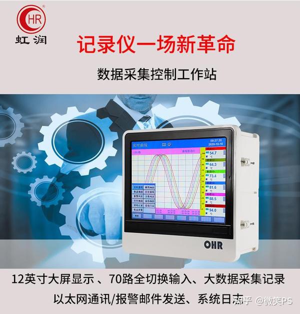 纵横通数据采集主机