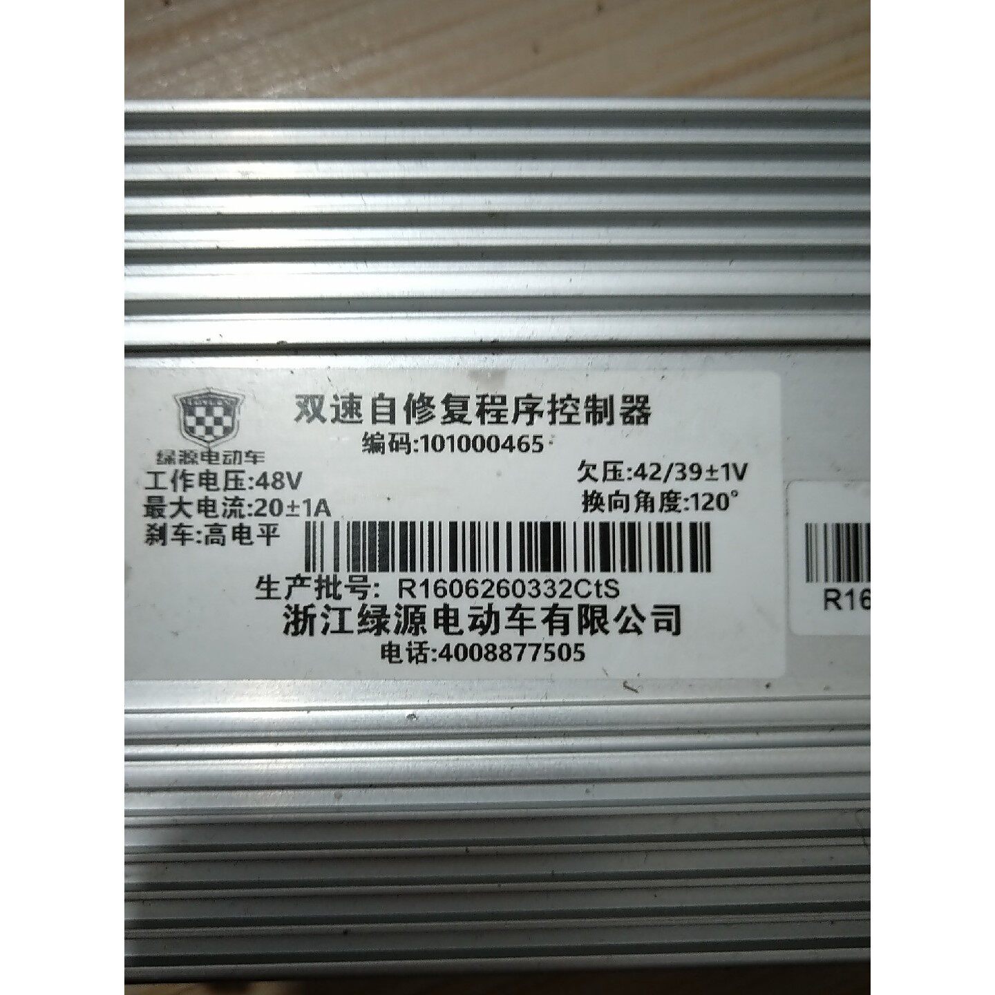 汽车主机高电平改低电平输出