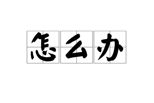 怎么连接主机和投影仪