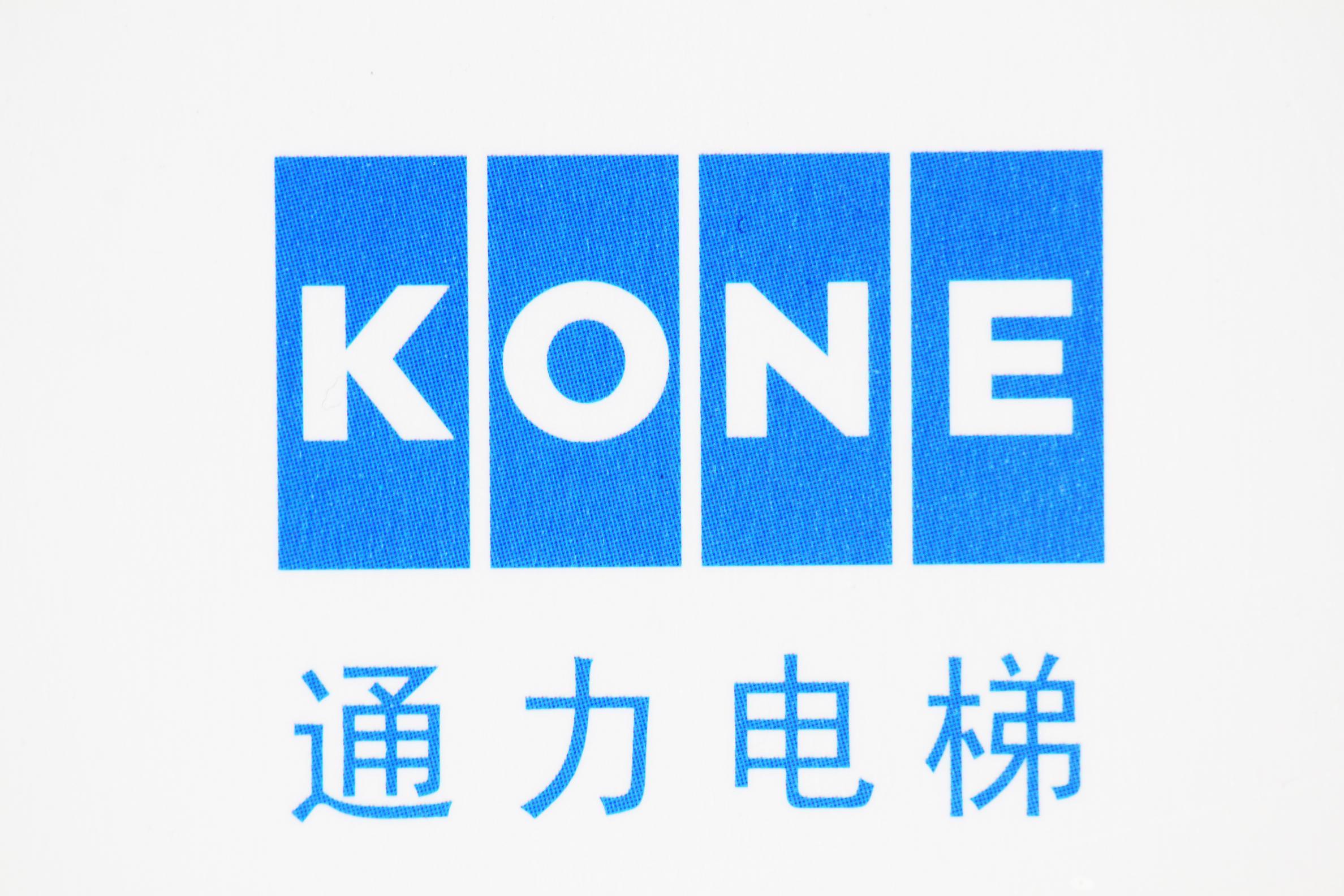 通力主机怎么定