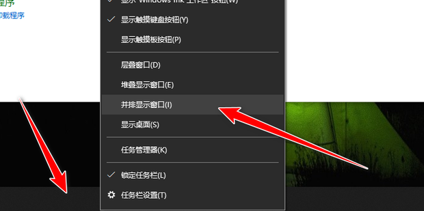 主机分的屏怎么设置任务栏