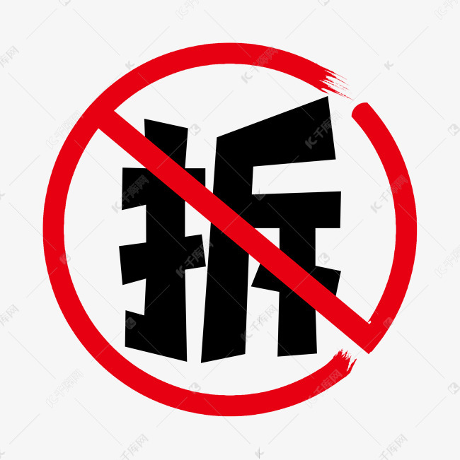 拆主机的过程