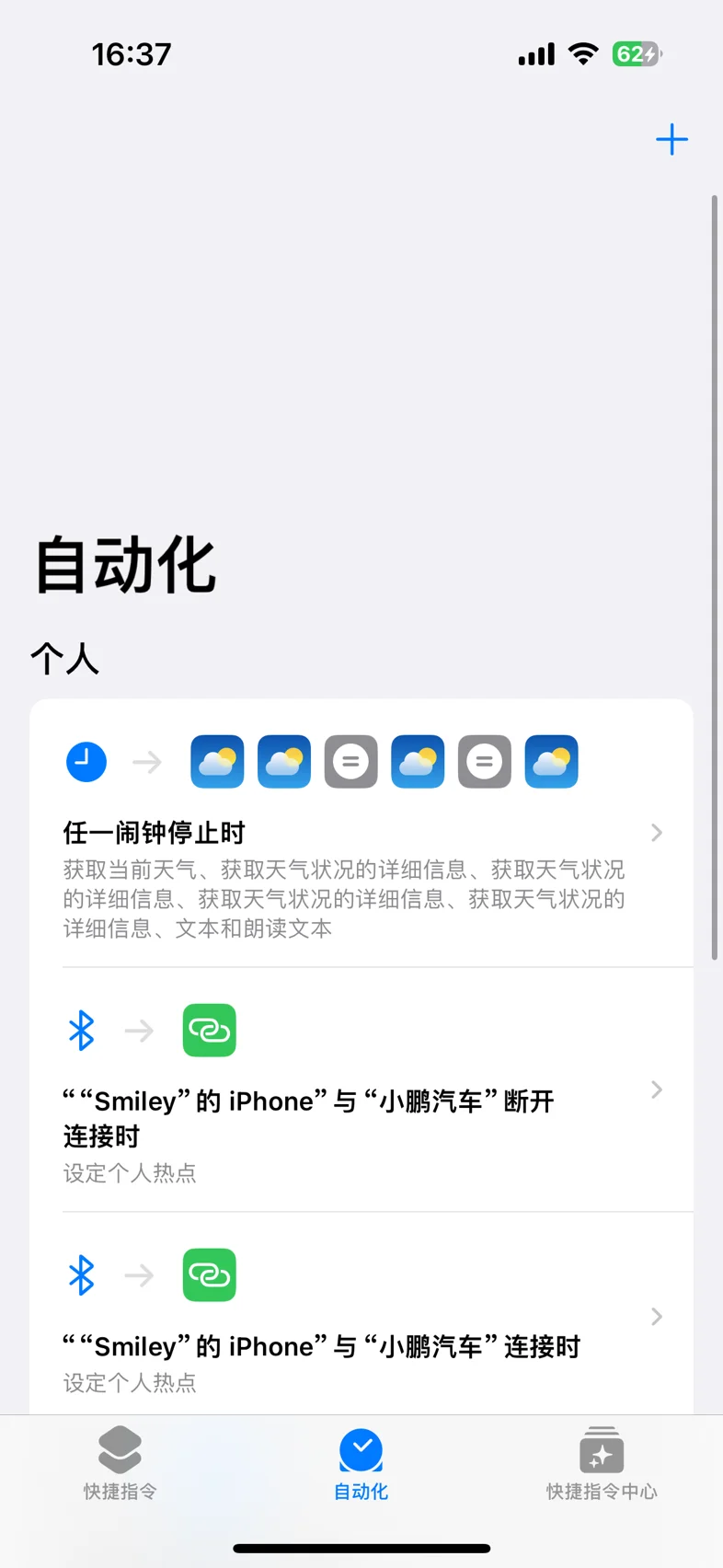 主机怎样苹果手机热点