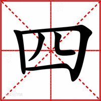 四核主机能玩传奇吗