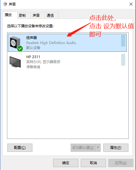 显示屏连接主机的音频线