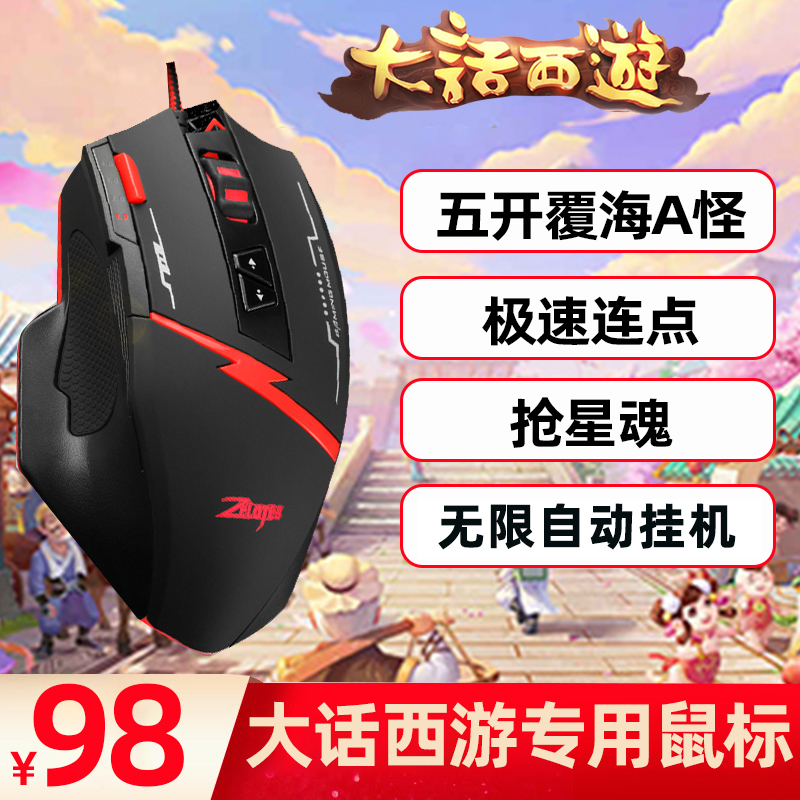 梦幻西游一套键鼠控制两台主机