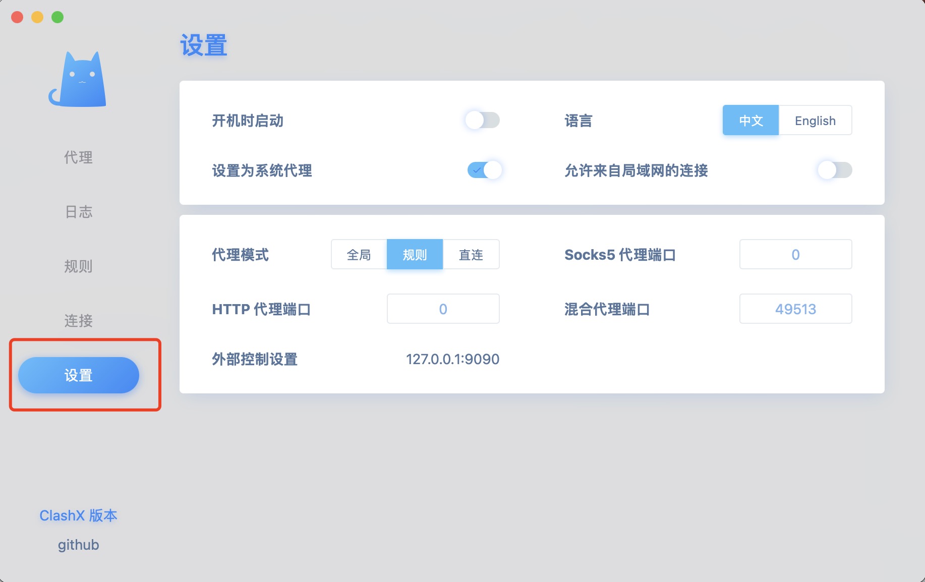 代理主机和端口在哪里