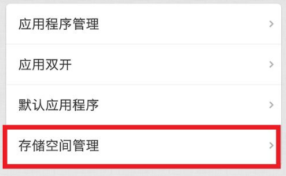 清理手机内存用电脑主机