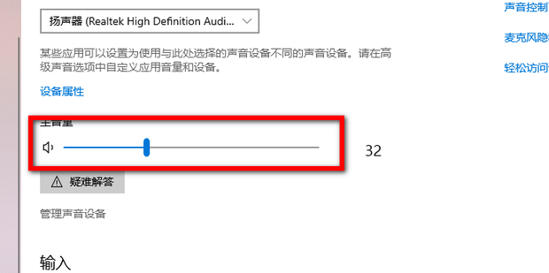 主机里面那个声音最大