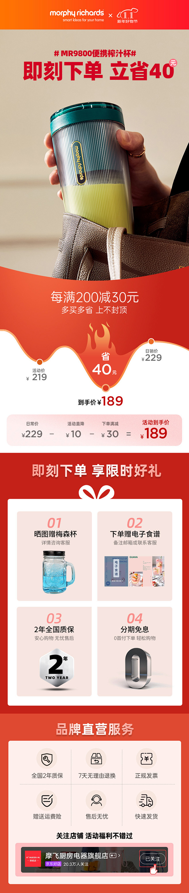 摩飞榨汁机主机用水洗了