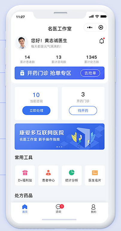 怎么管理小程序环境主机