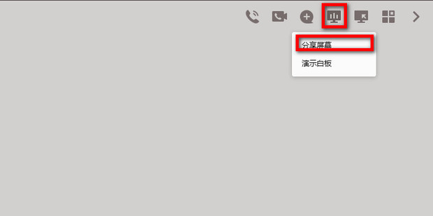 共享进入另一台主机