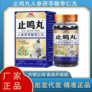 主机嗡翁一直响