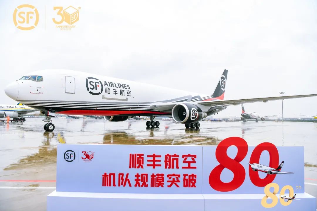 顺丰快递发主机