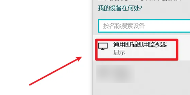 电脑主机如何添加无线网路