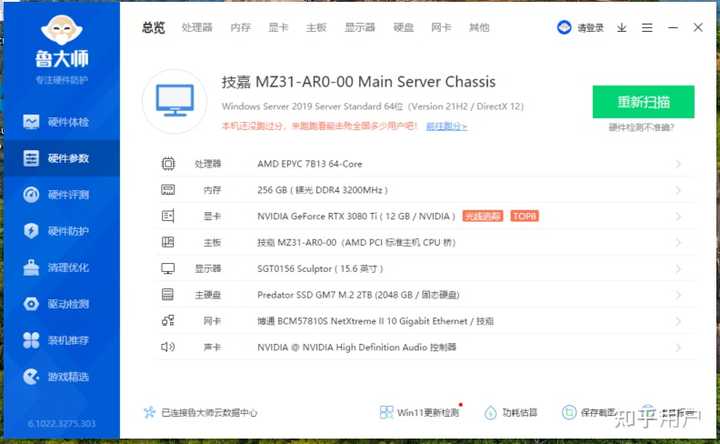 主机鲁大师跑分两万七